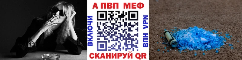Alpha-PVP мука Купить закладки Пыталово