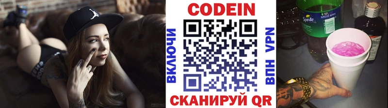 Кодеиновый сироп Lean напиток Lean (лин)  Купить закладки  Пыталово 