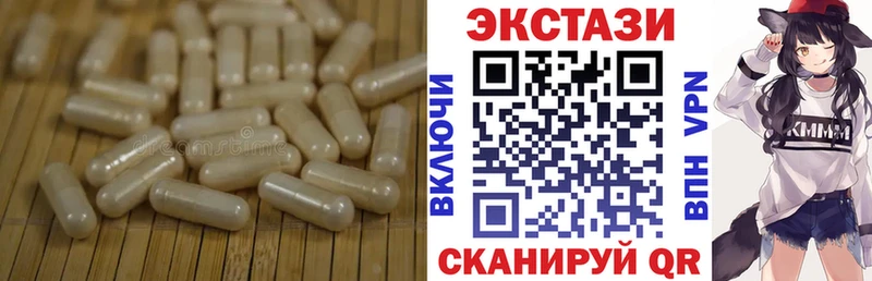 Купить  Пыталово  ЭКСТАЗИ таблы 