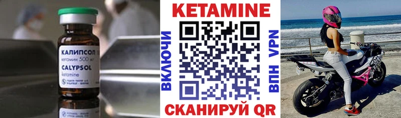 КЕТАМИН VHQ  Купить  Пыталово 
