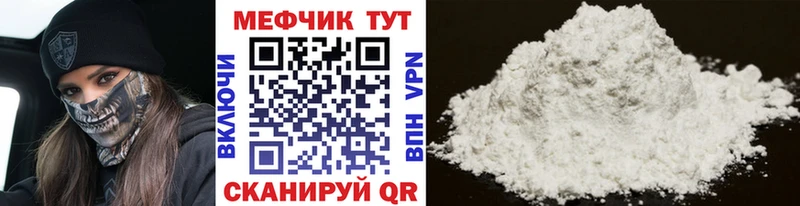 Купить закладки Пыталово МЕФ мука