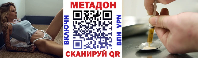 Метадон methadone  Купить где  Пыталово 