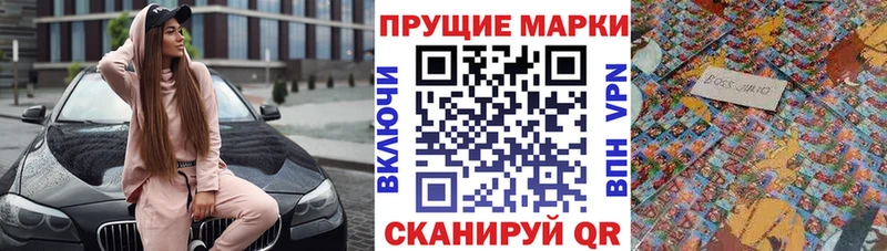 Марки N-bome 1500мкг  Купить где  Пыталово 